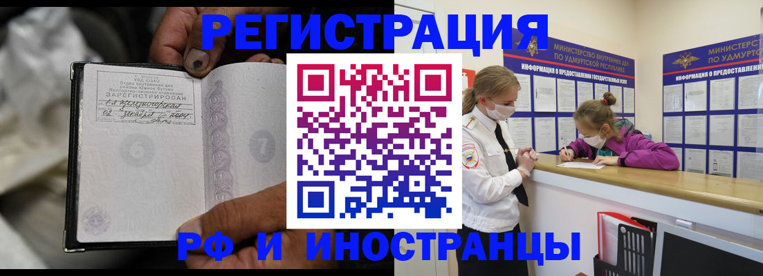прописка в квартире в Астрахани