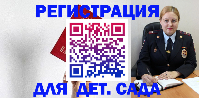 прописка иностранных граждан в Астрахани