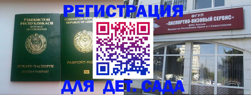 прописка в Астрахани